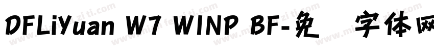 DFLiYuan W7 WINP BF字体转换